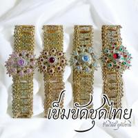 ราคา [พร้อมส่งทันที] เข็มขัดชุดไทย เข็มขัดทอง เครื่องประดับทอง เครื่องประดับชุดไทย ชุดไทยประกวด เทพีสงกรานต์ ￼ลอยกระทง (26838540867)
