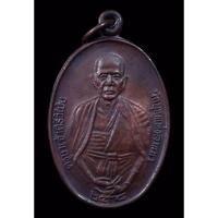 ราคา ครูบาศรีวิชัย เหรียญครูบาศรีวิชัย ปี2538 รุ่น1 วัดดอยขะม้อ ครูบาศรีวิไชย วัดบ้านปาง (24032344642)