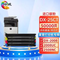 ราคา เหมาะสําหรับ DX-25CT Sharp 2508NC ตลับหมึกผง DX-2008 ตลับหมึก 2500UC เครื่องถ่ายเอกสาร Toner DX20 ผงหมึก (43325509412)