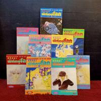 ราคา หนังสือการ์ตูนเรื่อง ปริศนาพิทักษ์โลกจบ ชุด 1 ถึง 21 เล่ม AA5379 (56650148477)