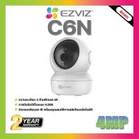 ราคา Ezviz รุ่น C6N 4mm IP Camera ความละเอียด 4 ล้านพิกเซล 4MP 2K (14863224953)