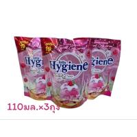 ราคา น้ำยาปรับผ้านุ่มไฮยีน 110มล.×3ถุง (26184389998)