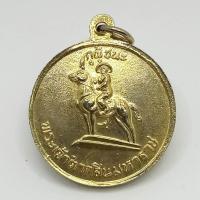 ราคา เหรียญสามัคคีมีสุข-กูผู้ชนะ หลวงพ่อฤาษีลิงดำ วัดท่าซุง (25526464798)