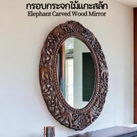 ราคา กระจกติดผนัง กรอบไม้ แกะสลัก ลายช้าง เคลือบสี แนวแอนทีค ไม้สักแท้ 60x90x1.5cm งานทำมือ Elephant Carved Wood Mirror (22763968570)