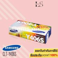 ราคา SAMSUNG TONER รุ่น CLT-Y406S (YELLOW) (1389171996)
