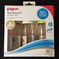 ราคา (2แถม1) Pigeon พีเจ้น ขวดนมสีขา ppsu 8oz (6917785746)