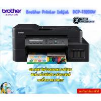 ราคา Brother Printer Inkjet DCP-T820DW AIR PRINT มีหน้าจอแสดงผล รองรับการพิมพ์แบบไร้สาย WIFI DIRECT รับประกัน2ปี (27700192221)