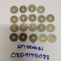 ราคา เหรียญเก่า5สตางค์ สภาพดี สวย (12627823089)