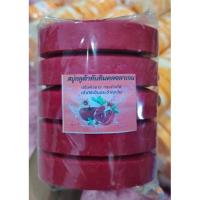 ราคา สบู่กลูต้าทับทิม มะนาว แครอท น้ำนมแครอท (21319680335)