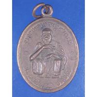 ราคา C43 เหรียญหลวงพ่อคูณ ปริสุทโธวัดบ้านไร่ รุ่นคูณมหาเศรษฐี๙บารมี ด้านหลังซุ้มกอ ปริสุทโธ ๑๒พ.ย.๒๕๓๖ (15701186421)