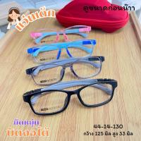 ราคา แว่นสายตาเด็ก 8805 แว่นสายตา กรอบTR90 ยืดหยุ่นบิดงอได้ กรอบตัดเลนส์ (21284867806)
