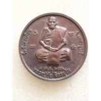 ราคา เหนรยญหลวงปู่ขุ้ยวัดซับตะเคียน (23052615067)