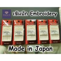ราคา Regal เข็มปักผ้า Embroidery เข็มเย็บผ้า (25252353522)