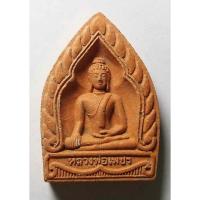 ราคา Antig apinya 017 พระเนื้อดินเผาหลวงพ่อเพชร วัดสองพี่น้อง อ.สามโคก จ.ปทุมธานี สร้างปี 2556 (21121016925)