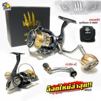 ราคา รอกสปินนิ่ง G-MAX WOLF II 2021 เบรคหนัก น้ำหนักเบา มีให้เลือก 5 เบอร์ 1000SW/2000SW/3000SW/4000SW/5000SW (22720752431)