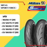 ราคา ยาง MITAS SPORT FORCE+ EV 190/55-17 (ZR) / EV 180/55-17 (ZR) / 160/60-17 (ZR) / EV 120/70-17 (ZR) (25184594913)