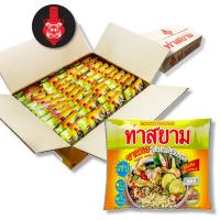 ราคา ท่าสยาม ราเมงซุปเปอร์เล้งแซ่บ 40 ซอง (หมายเหตุ 1 ออเดอร์ต่อ 1 คำสั่งซื้อเท่านั้น) (15704441374)