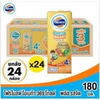 ราคา โฟร์โมสต์ โอเมก้า สมาร์าท โกลด์ 4+ นมยูเอชที รสจืด ขนาด 180มล./24 กล่อง **ยกลัง (40807494460)