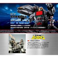 ราคา Bandai Soul of Chogokin GX-9 Daileon (29921260662)