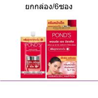 ราคา (ยกกล่อง/6ซอง) Pond's Age Miracle Day Cream 6g พอนด์ส เอจ มิราเคิล อัลติเมท เดย์ ครีม (24588297938)