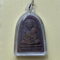 ราคา เหรียญซุ้มกอหลวงปู่ทวด วัดห้วยมงคล (29969707965)