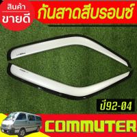 ราคา กันสาด รถตู้ สีบรอนซ์ รถตู้ หัวจรวด Hiace Commuter 1992 1993 1994 1995 1996 1997 1998 1999 2000 2001 2002 2003 2004 A (6061943921)