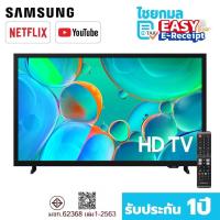 ราคา SAMSUNG Smart TV รุ่น UA32H5000FKXXT / รับประกัน 1 ปี สมาร์ททีวี 32 นิ้ว (26042326637)