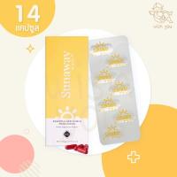 ราคา MYSC Sunaway ซันอะเวย์ วิตามินกันแดด (1 กล่อง) 14 แคปซูล (19044179250)