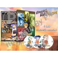 ราคา DVD การ์ตูนเรื่อง เกิดชาตินี้พี่ต้องเทพ Mushoku Tensei : Isekai Ittara Honki Dasu (พากย์ไทย/ญี่ปุ่น-บรรยายไทย) 3 แผ่นจบ (13733346624)
