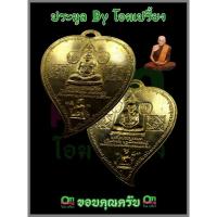 ราคา *รับประกันพระแท้* แผ่นปั้มใบโพธิ์มหานิยม หลวงพ่อเงิน วัดบางคลาน จ.พิจิตร ปี 28 เดิมๆสมบูรณ์ครับ (26754140473)