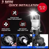 ราคา เลนส์โปรเจคเตอร์ H4 สไตล์ใหม่ โคมไฟหน้ารถมอเตอร์ไซค์ LED 10000LM 55.3W เสียบปลั๊กและเล่น พัดลมเทอร์โบสูง-ต่ํา ไฟสูง-ต่ํา อัตโนมัติไร้สาย หลอดไฟรถยนต์ (41061469796)