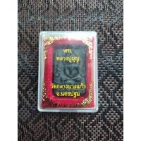 ราคา พระผงเนื้อยาจินดามณี หลวงปู่บุญ วัดกลางบางแก้ว ข้างอุ หลังจารยันต์เฑาะว์มหาพรหม จ.นครปฐม (15882837937)