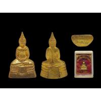 ราคา พระกริ่ง หลวงพ่อโสธร ปี 2549 วัดโสธรวรารามวรมหาวิหาร ฉะเชิงเทรา กล่องเดิมเนื้อทองเหลือง#หลวงพ่อโสธร#วัดโสธรวราราม (48200365563)