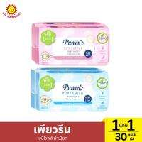 ราคา [1แถม1]เพียวรีน เบบี้ไวพส์ ผ้าเปียก สำหรับเด็ก 1แถม1 30แผ่น/ห่อ*2 (29767794925)
