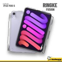 ราคา Ringke Fusion เคสสำหรับ iPad Mini 7 และ iPad Mini 6 8.3" - Clear (25322591952)
