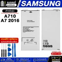 ราคา แบตเตอรี่ Samsung A7 2016 / A710 แบตมือถือ แถมฟรี!ชุดไขควง (20286452833)