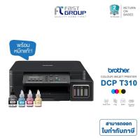 ราคา Printer Brother รุ่น DCP-T310 อิงค์แทงค์ รับประกันศูนย์ พร้อมหมึกแท้ ใช้กับหมึกรุ่น BT-D60/BT5000 (2795647145)