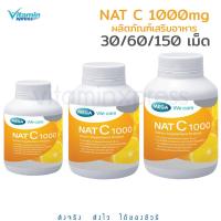 ราคา กดตัวเลือก MEGA We care เมก้าวีแคร์ NAT C 1000 MG. วิตามินซี 1000 มก. แนทซี (29967340810)