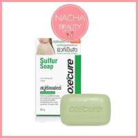 ราคา (30g/3 ชิ้น) OXECURE Sulfur Soap อ๊อกซี เคียว ซัลเฟอร์ โซพ สบู่ซัลเฟอร์ 2.5% (24762242552)