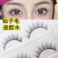 ราคา ขนตาปลอมสไตล์นางฟ้านางฟ้าผมตุ๊กตาบาร์บี้ขนตาแบ่งส่วนธรรมชาติจําลองการ์ตูนขนตาปลอมกาวฟรี (45600658517)