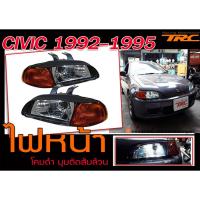 ราคา CIVIC 1992-1995 3ประตู ไฟหน้า โคมดำ มุมติดส้มล้วน (5415511109)