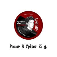 ราคา HOT(กระปุก) GATSBY Styling Wax แกสบี้ สไตล์ลิ่ง แว็กซ์ ผลิตภัณฑ์จัดแต่งทรงผม 25/75 กรัม (42576118999)