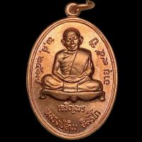 ราคา หลวงปู่ทิม วัดละหารไร่ เหรียญ รุ่น เจริญพรล่าง (22255767516)