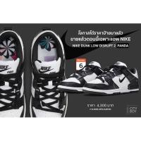 ราคา nike dunk low Disrupt2 (20888484851)
