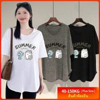 ราคา [เสื้อยืดขนาดใหญ่] (40-150kg) แขนสั้น คอกลม พลัสไซส์ เสื้อยืด สไตล์สตรีท พิมพ์ลาย หลวม เสื้อยืดขนาดใหญ่ (44500257977)