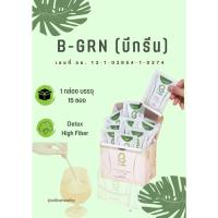 ราคา B-GRN (บีจีอาร์เอ็น) (บีกรีน) (9498139566)