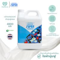 ราคา Cross Super น้ำยาปรับผ้านุ่ม 4800 มล. กลิ่น Floral Bouquet พรีเมี่ยม หอมยาวนาน ถนอมใยผ้าให้นุ่มฟู (26786696906)