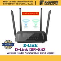 ราคา D-LINK DIR-842 เร้าเตอร์ Router Wireless AC1200 Dual Band Gigabit. (19048499726)