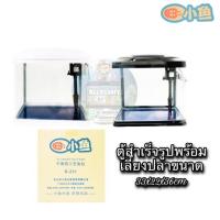 ราคา ตู้ปลานาโนกระจกหน้าโค้งแบบครบเซ็ตB231 พร้อมเลี้ยงปลาได้เลย (26486741311)