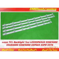 ราคา หลอด TCL Backlight ใหม่ LED55P65US 55SE5000 55UE6000 55SE5000 55P665 55P8 55T6 (NO.94) (27925473864)